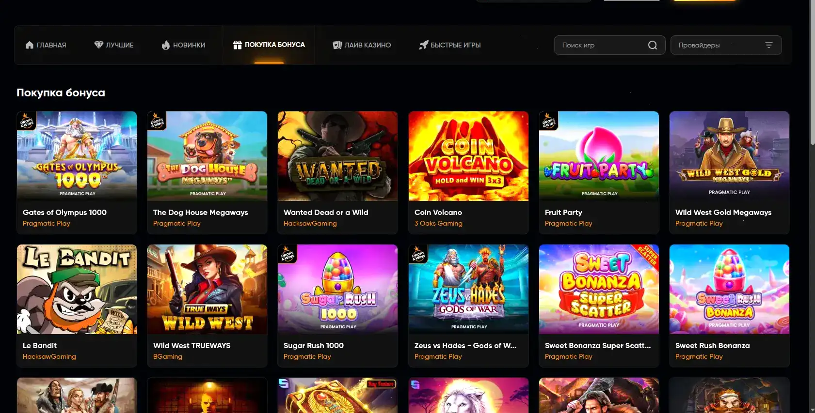 Лицензия и безопасность в казино